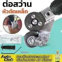 ราคา หัวต่อสว่าน 2 หัว ตัดแผ่นโลหะ กรรไกรตัดอเนกประสงค์ เมทัลชีท สังกะสี หัวแปลงสว่าน ตัดพลาสติก ที่นิยมมากที่สุด อะไหล่ หัวสว่าน สว่านเจาะ กระเบื้อง เครื่อง เชื่อม เลเซอร์ แบบ (1731612531926009954)