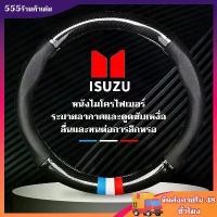 ราคา หนังคาร์บอนไฟเบอร์ ปลอกหุ้มพวงมาลัยรถ ปลอกพวงมาลัย ปลอกหุ้มพวงมาลัย หุ้มพวงมาลัย isuzu Car รถจักร รถยนต์ ผ้า คลุม เบาะ ยนต์ ลาย การ์ตูน (1731802849147194138)