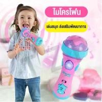 ราคา ของเล่น ไมโครโฟน ไมโครโฟนคาราโอเกะเด็ก มีเสียงเพลงมีไฟ ร้องได้ ของเล่นเด็กเสริมทักษะ สินค้าพร้อมส่ง ดนตรี (1729444964519087094)