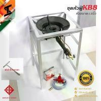 ราคา soi tiger เตาKB8 เตาแก๊สแรงดันสูง เตาแก๊ส เตาเร่ง หัวเร่ง เตาฟู่ หัวฟู่ รุ่นKB8 ขนาด13นิ้ว เตาแก๊ส 1 หัว ขาสูง70cm เตาแก๊สพร้อมโต๊ะวาง (1730478974794959744)