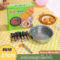 ราคา เตา เตาปิ้งย่าง เตาปิกนิค เตาปิ้งย่างปิกนิค เตาปิ้งย่างพกพา เตาปิ้งย่างใช้แล้วทิ้ง BBQ เตาบาร์บีคิว กล่องปิ้งย่าง มีเก็บ ขายดีประจำเดือนนี้ (1731210022055085188)