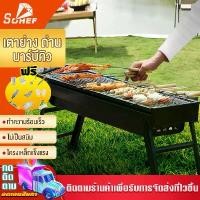 ราคา เตาย่างบาร์บีคิว เตาปิ้งย่างพกพา เตาย่าง เตาถ่าน พับได้ เตาปิ้งย่างบาร์บีคิว เตาย่างใช้ถ่าน เตาย่างบาร์บีคิว เตาปิ้งถ่าน เตาปิ้งย่างกลางแจ้ง เตาย่างบาบีคิว เตา ถ่าน (1731030771590662910)