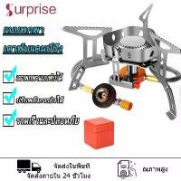 ราคา เตาแก๊สแค้มป์ปิ้ง เตาแก๊สแคมป์ปิ้งขนาดพกพา เตาสนาม เตา Moka Pot เตาแก๊สพกพาเตาแก๊สพกพา เตาแก๊สเดินป่า เตาแก๊ชแคมป์ปิ้ง หัวเตาแก๊ส (1730823690129607127)