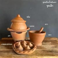 ราคา ชุดดินปั้นจิ๋ว ของเล่นเด็ก (ครก สาก เตา หม้อ ถาดขนมครก) (1729579205398202957)