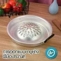 ราคา กะทะหมูกะทะ กะทะเนื้อย่าง กะทะอลูมเนียม ขนาด 30ซม/35ซม. หม้อสแตนเลสหนา กระทะย่างเกาหลี เตาหมูกระทะ กระทะหมูกระทะ ราคาถูก ความร้อน อลูมิเนียม กระทะหมูกระทะทองเหลือง กระทะหมูกระทะห (1730144982523021330)