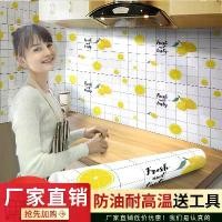 ราคา สติ๊กเกอร์กันน้ำมันในครัว ขายส่ง ทนอุณหภูมิสูง สติ๊กเกอร์ติดผนัง กันน้ำและกันความชื้น เหมาะสำหรับตู้ กระเบื้อง วอลล์เปเปอร์ กาวในตัว ทำจากอลูมิเนียมฟอยล์ เตา (1731304662762490270)