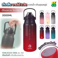 ราคา กระติกน้ำเก็บความเย็น ขนาด 2 ลิตร/2000มล. ทำจากสแตนเลส 316 เก็บอุณหภูมิ กระติกน้ำร้อน/เย็น เก็บอุณหภูมิได้ยาวนาน (1731642231696360806)