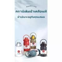 ราคา 【ส่งฟรี】กระติกเก็บความเย็น แตนเลสเกรด316 กระบอกน้ำ 1300 ml.ขวดเก็บอุณหภูมิ กระบอกน้ำเก็บอุณหภูมิ ขวดเก็บความร้อน เย็น COD (1731652240228911079)