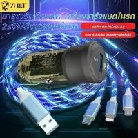 ราคา ZHIKEที่ชาร์จแบตในรถUSB ชาร์จเร็ว Type C สายชาร์จ 3 in1สายชาร์จ 3 หัว ชาร์ตเร็วtype c Micro USB iOSหัวชาร์จ240Wสายชาร์จเรืองแสง สำหรับOPPO VIVO iPhone REALME1.2M (1730156123602192518)