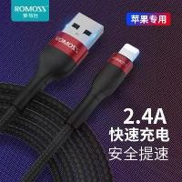 ราคา สายเคเบิลข้อมูล iPhone, Romoss ของแท้, สายชาร์จ 2m, สายเคเบิลข้อมูลโทรศัพท์มือถือ, การชาร์จอย่างรวดเร็ว, สายชาร์จแฟลช (1732288561620355710)