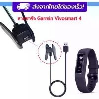 ราคา (พร้อมส่ง) สายชาร์จ Garmin vivosmart 4 สายชาร์จ Garmin Vivosmart 4 / charger for garmin vivismart4 (1729598731679008993)