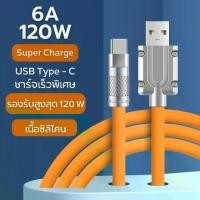 ราคา สายชาร์จไอโฟน สายชาร์จ สายชาร์จเร็ว type c สายชาร์จ type c 2เมตร 3เมตร 5เมตร 8เมตร 13เมตร (1731990693695294349)