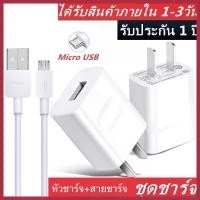 ราคา ชุดชาร์จ หัวเหว่ย ของแท้ หัวชาร์จ+สายชาร์จ 5V/2A Micro USB Huawei Fast Charger รองรับ รุ่น Huawei Y5/7/9 Mate7/8Nova2/3i ขายดีประจำเดือนนี้ (1730825859511323585)