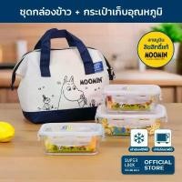 ราคา ขายร้อน Super Lock ชุดกล่องแก้วถนอมอาหารพร้อมกระเป๋าเก็บอุณหภูมิ ลายลิขสิทธิ์แท้มูมิน Moomin รุ่น 6089-NNN ชุดกล่องข้าว ไมโครเวฟ (1731333355407049910)