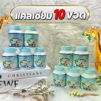 ราคา KissD Calcuim Plus 10 ขวด ความจำ พัฒนาการ สุขภาพสมอง สูงสมวัย เพื่อ สุขภาพ แคลพลัส เพิ่ม แคลเซียม บํารุง กระดูก (1729807872921012353)