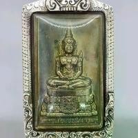 ราคา เหรียญสมเด็จองค์ปฐม พร้อมเลี่ยมกรอบเงินแท้ ฉลองอายุ ๖๐ ปีพระครูวิลาศกาญจนธรรม เนื้อเขียวเหล็กไหล เข้าพิธีพลิกชีวิต หลวงพ่อเล็ก วัดท่าขนุน สุขภาพ ชุดจีน (1729993574908332443)