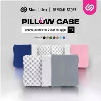 ราคา COD SiamLatex ปลอกหมอนยางพารา Double Slopes Cover Case รุ่น Colorful สำหรับ หมอนยางพารา solomon หนุน ราคา ถูก หนุน โรงงาน ไม่ต้องซัก ป้องกันไรฝุ่น หมอนและหมอนอิง เพื่อ สุขภาพ หมอน (1731716252323972154