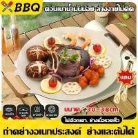 ราคา COD รับประกัน 10 ปีกระทะปิ้งย่าง กระทะปิ้งย่างเกาหลี BBQ ถาดอบมัลติฟังก์ชั่น ผลิตจากหินทางการแพทย์ธรรมชาติคุณภาพสูงนำเข้า ต้านเชื้อ สุขภาพ กระทะไม่ติด ทำสะอาดง่าย กันรอยขีดข่วน ป (1731448188830385866)