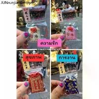 ราคา ขายร้อน ✅พร้อมส่ง✅เครื่องรางวัดหลงซาน ไต้หวัน วนกระถางธูปเรียบร้อย ของแท้ ความรัก/การเรียน/สุขภาพ/การงาน/โชคดี (1731455493511022245)