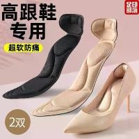 ราคา พื้นรองเท้าส้นสูง กันลื่น ปลายแหลม สำหรับผู้หญิง ใส่สบาย ปรับไซส์รองเท้า บรรเทาอาการปวด แผ่นรองส้นเท้าฟูลคอร์ มีจำหน่ายเอง [ท็อป] ဘ ွ တ ် ဖ ိ န ပ ် รองเท้า เพื่อ สุขภาพ (1731618833321002524)