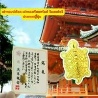 ราคา เต่าเงินเต่าทอง เต่าทองนำโชค เต่าทองเรียกทรัพย์ เครื่องราง ของมงคล ญี่ปุ่น เสริมดวง ของขวัญ ความมั่งคั่ง สุขภาพ (1729670139805403714)