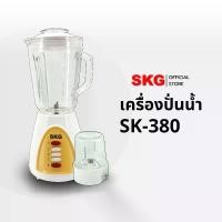 ราคา SKG เครื่องปั่นน้ำผลไม้ (1.5 ลิตร) โถแก้ว 450w รุ่น SK-380 , ปั่น กระชาย ปั่น ขิง เครื่องปั่นน้ำผลไม้ เครื่องใช้ไฟฟา เครื่องปั่นน้ำ เครื่องปั่นบด สมูทตี้ เครื่องใช้ไฟฟ้า (1729659336039107479)