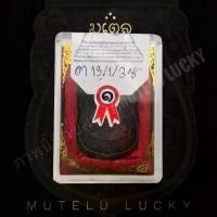 ราคา 【ส่งฟรี】 พระเครื่อง จี้พระ เหรียญพุฒซ้อน หลวงปู่ทวด เหยียบน้ำทะเลจืด เนื้อทองแดง วัดช้างให้ จ.ปัตตานี ปี 2509 พร้อมกล่อง (1731732261669537201)