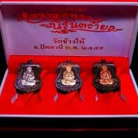ราคา 【โปรโมชั่นสุดร้อน!】 จี้พระ พระเครื่อง ชุดเหรียญเสมา หลวงปู่ทวด วัดช้างให้ พิมพ์หลัง หลวงปู่ทิม(โค๊ตรันนัมเบอร์)จ.ปัตตานี พ.ศ.2559 พร้อมกล่อง (1731735877271193009)