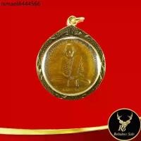 ราคา ที่นิยมมากที่สุด พระเครื่อง หลวงพ่อกวย วัดโฆสิตาราม เหรียญฝาบาตรรุ่นแรก จ.ชัยนาท พุทธคุณเด่นรอบด้าน เก็บได้เก็บ พร้อมเลี่ยมกรอบทอง (1731765226245096797)