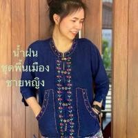 ราคา เสื้อม่อฮ่อมหญิงเสื้อคอจีนม่อฮ่อมปักด้นมือแขนสามส่วนงานปักมือ แบรนด์: ไม่ระบุ (1732047021085526559)