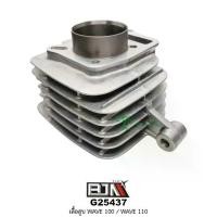 ราคา [BJN บีเจเอ็น] G25437 เสื้อสูบ - HONDA WAVE 100 / HONDA WAVE 110 อะไหล่มอเตอร์ไซค์ (1729762191039237102)