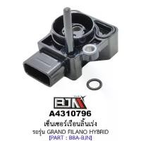 ราคา A4310796 เซ็นเซอร์เรือนลิ้นเร่ง รถรุ่น GRAND FILANO HYBRID (BJN อะไหล่มอเตอร์ไซค์) (1729762201851956206)