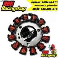ราคา ขายร้อน ฟิลคอยล์ YAMAHA-R15 ชุดมัดไฟ ฟิลคอยล์ R-15 ชิ้นส่วนอะไหล่ดั่งเดิม ของแท้ ของเทียม AAA อะไหล่มอเตอร์ไซค์ (1731740032592807413)