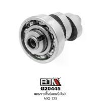 ราคา [BJN บีเจเอ็น] G20445 แกนราวลิ้น แคมป์ มีโอ 125 MIO 125 อะไหล่มอเตอร์ไซค์ แคมเดิมมีโอ (1729605939305548782)