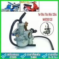 ราคา coumarshop ปัจจุบัน 【ส่งจากประเทศไทย】คาร์บูเรเตอร์ อะไหล่มอเตอร์ไซค์ LANG 19Mm PZ19 Carb สำหรับ 50 70 90 110 125ซีซี ATV Quad Pit Dirt Bike Motorcycle (1730565262661553125)