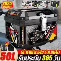 ราคา Disbokti สองชั้นหนา กล่องหลัง กล่องท้ายมอไซค กันน้ำ กันตก สำหรับติดรถมอเตอร์ไซค์ สีดำ มีทับทิมและแถบสะท้อนแสง กล่องท้ายมอเตอร์ไซค์ ขนาดใหญ่ ท้ายรถมอเตอร์ไซค์ กล่องติดรถ กล่องเก็ (1729644646869534895)
