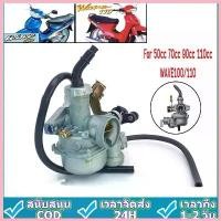 ราคา OmegaOutpost1 ปัจจุบัน 【ส่งจากประเทศไทย】คาร์บูเรเตอร์ อะไหล่มอเตอร์ไซค์ LANG 19Mm PZ19 Carb สำหรับ 50 70 90 110 125ซีซี ATV Quad Pit Dirt Bike Motorcycle (1730612842571860461)