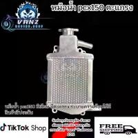 ราคา หม้อน้ำ pcx150 มิเนียม มีตะแกรง หม้อน้ำpcx150หม้อน้ำpcx ระบายความร้อนได้ดี มอเตอร์ไซค์ อะไหล่มอเตอร์ไซค์ ของแต่งมอเตอร์ไซค์ motorclycle Motorcycle (1731694394158909873)
