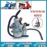 ราคา 【ส่งจากประเทศไทย】คาร์บูเรเตอร์ อะไหล่มอเตอร์ไซค์ LANG 19Mm PZ19 Carb สำหรับ 50 70 90 110 125ซีซี ATV Quad Pit Dirt Bike Motorcycle (1731174505369405764)