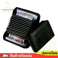 ราคา พร้อมส่ง !! กระเป๋าใส่บัตร กระเป๋านามบัตร กระเป๋าสตางค์ กระเป๋าบัตร ธนบัตร เหรียญ หนังแท้ หลายช่อง ที่ใส่การ์ด มี 5 สี (GM814) (1729696789806811215)