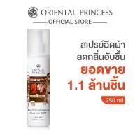 ราคา Oriental Princess สเปรย์ น้ำหอม ฉีดผ้าหอม Rhythms of Nature Linen Mist 250 ml ขาย (1731737643762550427)