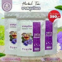 ราคา ซื้อ 2 แถม 1 ชาสมุนไพร ตราฤกษ์ยา ส่วนผสม รางจืด ชาเขียว เถาวัลย์เปรียญ คาโมมายล์ ลูกใต้ใบ ใบบัวบก (1731690982699666384)