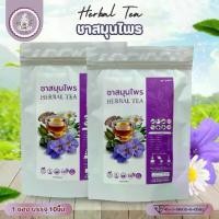 ราคา ซื้อ 1 แถม 1 ชารางจืด ( มีอ.ย. ) ตราฤกษ์ยา ส่วนผสม รางจืด ชาเขียว เถาวัลย์เปรียญ คาโมมายล์ ลูกใต้ใบ ใบบัวบก (1731703491030518008)