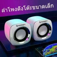 ราคา Ericasrr มัลติมีเดีย USB ลำโพงตั้งโต๊ะ คอมพิวเตอร์ตั้งโต๊ะขนาดเล็ก โน๊ตบุ๊ค ลำโพงคอมพิวเตอร์เสียงขนาดเล็ก COD (1732188828538276087)