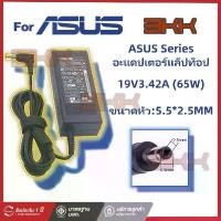 ราคา [พร้อมส่ง] อะแดปเตอร์Asus19V ไฟคอมพิวเตอร์Asus ไฟ 19V3.42A 65W หัว 5.5 x 2.5 mm สายชาร์จ อะแดปเตอร์ ชาร์จไฟ โน๊ตบุ๊ค Notebook Adapter (1731414698009855699)