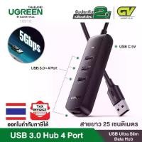 ราคา UGREEN รุ่น CM416 ตัวเพิ่มช่องสัญญาณ USB 3.0 Hub 4 Port เพิ่ม 4 ช่อง สำหรับ คอมพิวเตอร์ โน๊ตบุ๊ค Ultra Slim Hub 5Gbps (1729679452340193599)