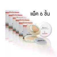 ราคา BUTAE แป้ง บูเต้ : BUTAE SUPER OIL-CONTROL POWDER DOUBLE FORMULA x 6 ชิ้น abcmall (1731250956025693607)