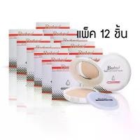 ราคา ของแท้ 100% BUTAE แป้ง บูเต้ : BUTAE SUPER OIL-CONTROL POWDER DOUBLE FORMULA x 12 ชิ้น abcmall (1731717252510222060)