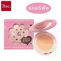 ราคา ของแท้ 100% (ซื้อ 1 แถม 1) แป้ง BSC White Pink BB Powder SPF 30 PA +++ แป้งพัฟเนื้อนุ่ม ปกปิดเรียบเนียน (1731698240776209480)