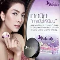 ราคา Babalah แป้งเค้กทูเวย์ Babalah cake two way แป้ง babalah บาบาร่า แป้งซิลิโคน บาบาล่า (1731523521249052157)